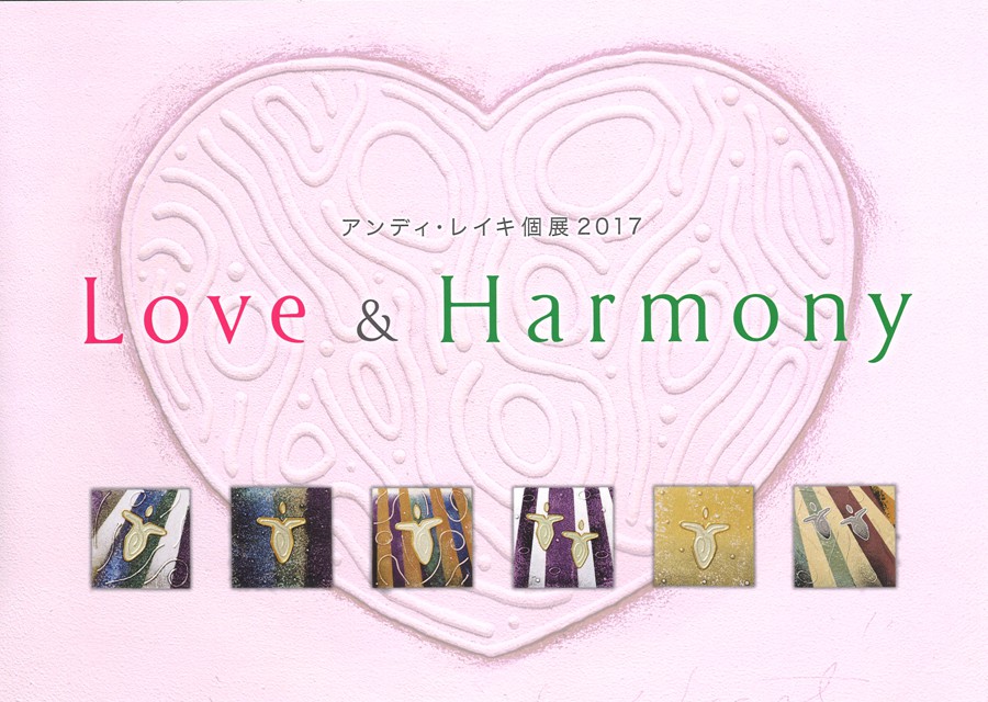 【終了】アンディ・レイキ個展　Love & Harmony イメージ