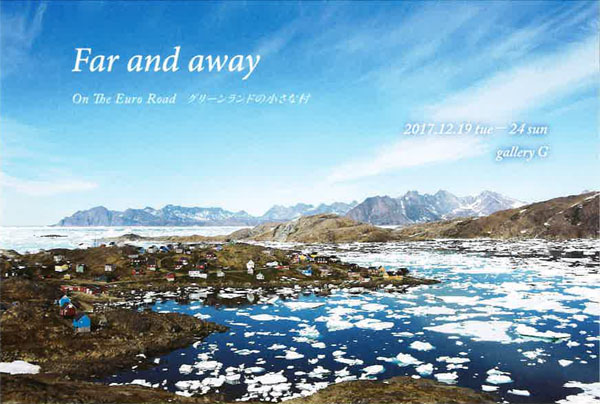 【終了】佐田美津也　Far and away—on The Euro Road グリーンランドの小さな村— イメージ