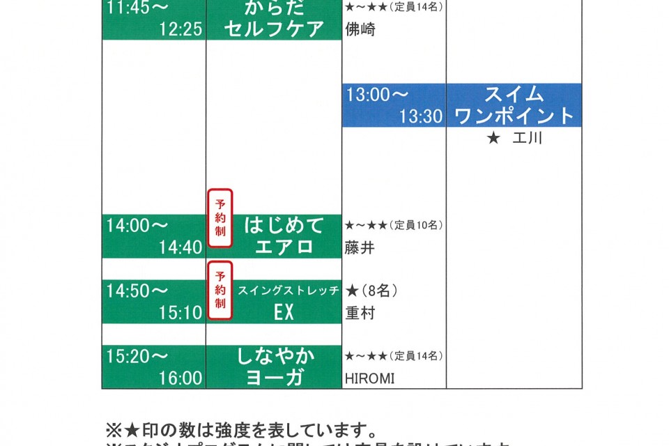 クラブ　ビュークス　【4/29日(土)祝日プログラムスケジュール】 イメージ