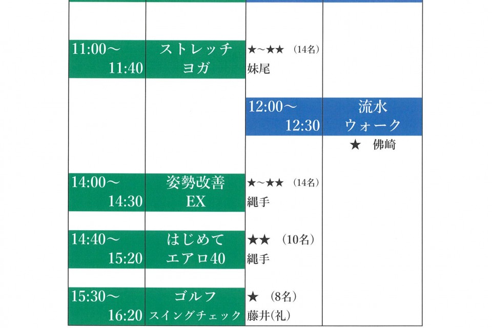 クラブ　ビュークス　【2月23日(金)　祝日プログラムスケジュール】 イメージ
