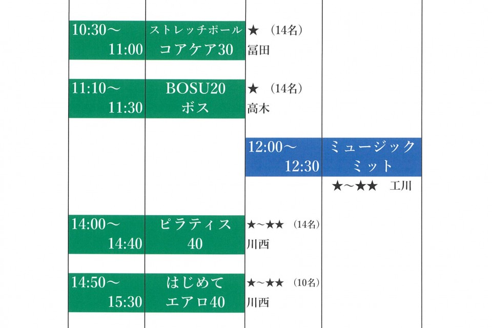クラブ　ビュークス　【3月20日(水)　祝日プログラムスケジュール】 イメージ